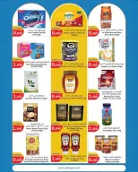 City Hyper Kuwait offers from 11 to 17 March 2026 Big Saving
