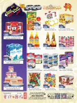 Hoor Al Ain Hypermarket Oman offers from 12 to 25 March 2026 Eid Offers