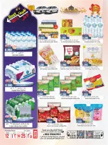 Hoor Al Ain Hypermarket Oman offers from 12 to 25 March 2026 Eid Offers