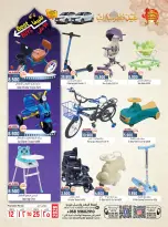 Hoor Al Ain Hypermarket Oman offers from 12 to 25 March 2026 Eid Offers