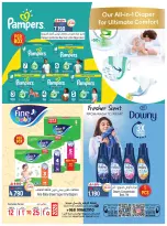 Hoor Al Ain Hypermarket Oman offers from 12 to 25 March 2026 Eid Offers