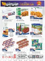 Hoor Al Ain Hypermarket Oman offers from 12 to 25 March 2026 Eid Offers