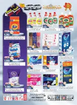 Hoor Al Ain Hypermarket Oman offers from 12 to 25 March 2026 Eid Offers