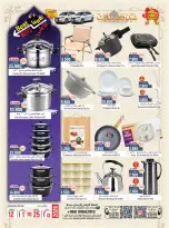 Hoor Al Ain Hypermarket Oman offers from 12 to 25 March 2026 Eid Offers