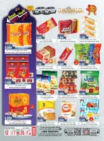 Hoor Al Ain Hypermarket Oman offers from 12 to 25 March 2026 Eid Offers