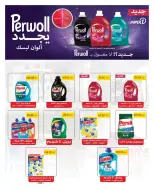 عروض هايبروان مصر من ١١ حتى ٢٥ مارس ٢٠٢٦ مجلة عروض العيد