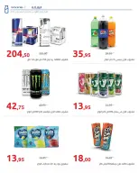 عروض هايبروان مصر من ١١ حتى ٢٥ مارس ٢٠٢٦ مجلة عروض العيد