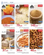 عروض هايبروان مصر من ١١ حتى ٢٥ مارس ٢٠٢٦ مجلة عروض العيد