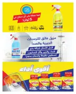 عروض هايبروان مصر من ١١ حتى ٢٥ مارس ٢٠٢٦ مجلة عروض العيد