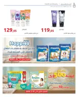 عروض هايبروان مصر من ١١ حتى ٢٥ مارس ٢٠٢٦ مجلة عروض العيد