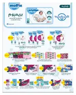 عروض هايبروان مصر من ١١ حتى ٢٥ مارس ٢٠٢٦ مجلة عروض العيد