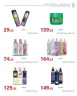 عروض هايبروان مصر من ١١ حتى ٢٥ مارس ٢٠٢٦ مجلة عروض العيد