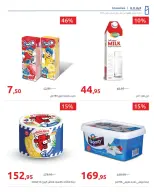 عروض هايبروان مصر من ١١ حتى ٢٥ مارس ٢٠٢٦ مجلة عروض العيد