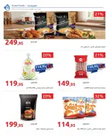 عروض هايبروان مصر من ١١ حتى ٢٥ مارس ٢٠٢٦ مجلة عروض العيد