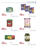 عروض هايبروان مصر من ١١ حتى ٢٥ مارس ٢٠٢٦ مجلة عروض العيد