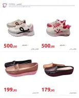 عروض هايبروان مصر من ١١ حتى ٢٥ مارس ٢٠٢٦ مجلة عروض العيد