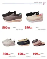 عروض هايبروان مصر من ١١ حتى ٢٥ مارس ٢٠٢٦ مجلة عروض العيد