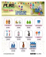 عروض هايبروان مصر من ١١ حتى ٢٥ مارس ٢٠٢٦ مجلة عروض العيد