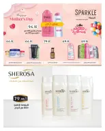 عروض هايبروان مصر من ١١ حتى ٢٥ مارس ٢٠٢٦ مجلة عروض العيد