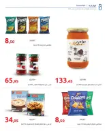 عروض هايبروان مصر من ١١ حتى ٢٥ مارس ٢٠٢٦ مجلة عروض العيد