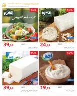 عروض هايبروان مصر من ١١ حتى ٢٥ مارس ٢٠٢٦ مجلة عروض العيد