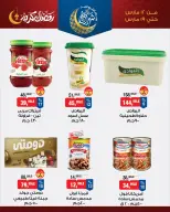 عروض بيم ماركت مصر من ١٢ حتى ١٩ مارس ٢٠٢٦ عروض السحور