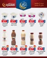 عروض بيم ماركت مصر من ١٢ حتى ١٩ مارس ٢٠٢٦ عروض السحور