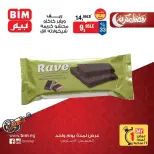 عروض بيم ماركت مصر الخميس ١٢ مارس ٢٠٢٦ عرض اليوم الواحد