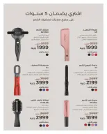 عروض هايبروان مصر من ١١ حتى ٢٥ مارس ٢٠٢٦ عروض عيد الأم