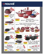 عروض هايبروان مصر من ١١ حتى ٢٥ مارس ٢٠٢٦ عروض عيد الأم