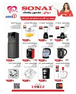 عروض هايبروان مصر من ١١ حتى ٢٥ مارس ٢٠٢٦ عروض عيد الأم