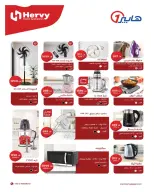 عروض هايبروان مصر من ١١ حتى ٢٥ مارس ٢٠٢٦ عروض عيد الأم