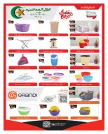 عروض هايبروان مصر من ١١ حتى ٢٥ مارس ٢٠٢٦ عروض عيد الأم