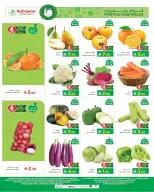 عروض كبيان هايبر ماركت السعودية من ١٢ حتى ١٦ مارس ٢٠٢٦ بركة رمضان