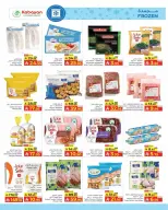 عروض كبيان هايبر ماركت السعودية من ١٢ حتى ١٦ مارس ٢٠٢٦ بركة رمضان