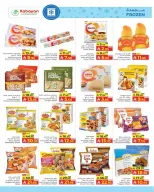 عروض كبيان هايبر ماركت السعودية من ١٢ حتى ١٦ مارس ٢٠٢٦ بركة رمضان