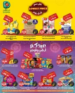 عروض الدكان السعودية الخميس ١٢ مارس ٢٠٢٦ أقل سعر