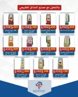 alsiddeeq co-op Kuwait offers Thursday 12 March 2026 One day offer