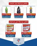 alsiddeeq co-op Kuwait offers Thursday 12 March 2026 One day offer