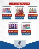 alsiddeeq co-op Kuwait offers Thursday 12 March 2026 One day offer