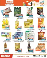 Ramez Markets UAE offers from 12 to 15 March 2026 Eid Joy Offers