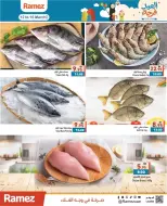 Ramez Markets UAE offers from 12 to 15 March 2026 Eid Joy Offers