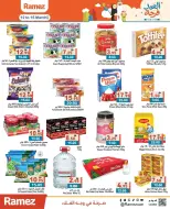 Ramez Markets UAE offers from 12 to 15 March 2026 Eid Joy Offers