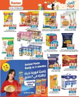 Ramez Markets UAE offers from 12 to 15 March 2026 Eid Joy Offers