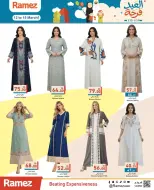 Ramez Markets UAE offers from 12 to 15 March 2026 Eid Joy Offers