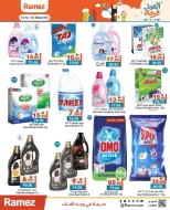Ramez Markets UAE offers from 12 to 15 March 2026 Eid Joy Offers