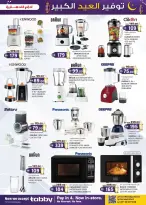 Km trading offers in Abu Dhabi from 12 to 22 March 2026 Eid Mega Saver