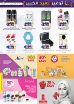 Km trading offers in Abu Dhabi from 12 to 22 March 2026 Eid Mega Saver