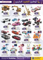 Km trading offers in Abu Dhabi from 12 to 22 March 2026 Eid Mega Saver