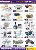 Km trading offers in Abu Dhabi from 12 to 22 March 2026 Eid Mega Saver